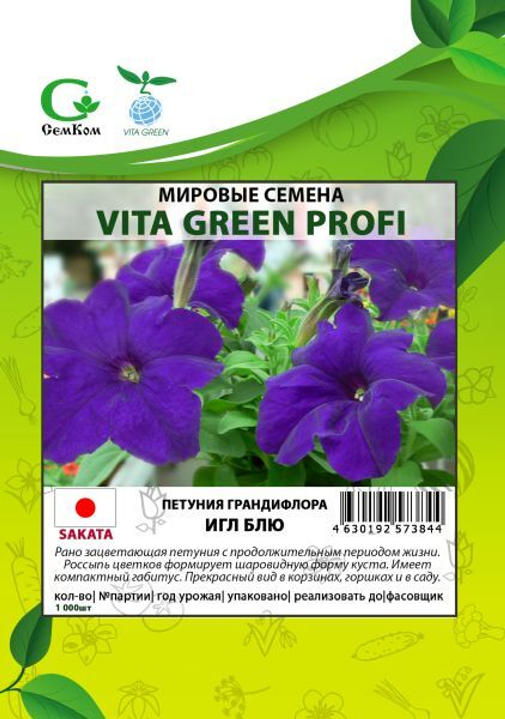 Петуния грандифлора Игл Блю (1000шт) Витагрин Профи