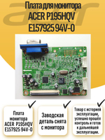 Плата монитора ACER P195HQV (E157925 94V-0)