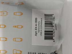Кабель удлинитель USB/Exployd/USB-A/2.0/чёрный/1M/Easy/EX-K-1399