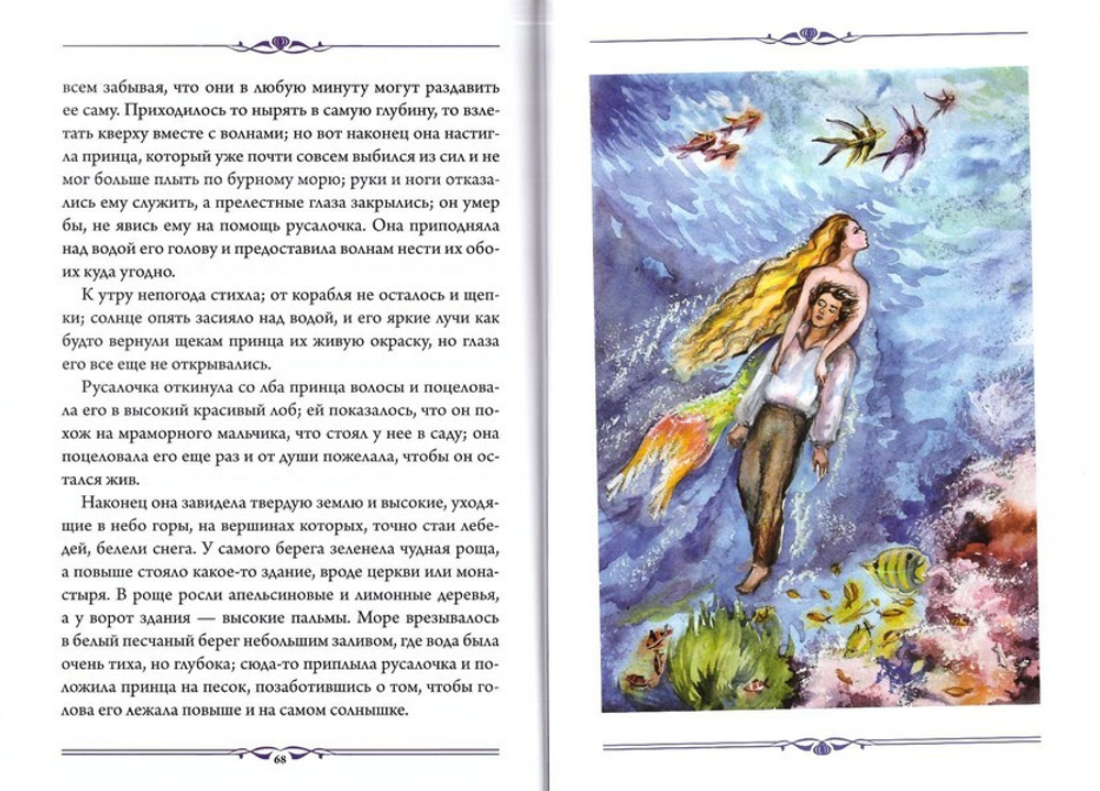 Христианские сказки. Г. Х. Андерсен