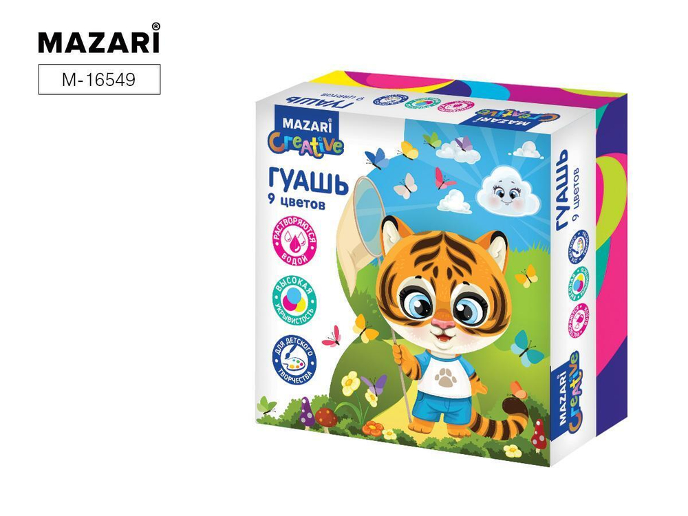 Гуашь 9цв. баночка 20 мл. коробка (Mazari)