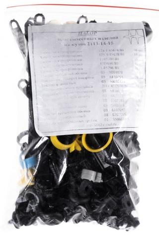 Клипсы НАБОР крепежных изделий 2114 из пластика (№7027)