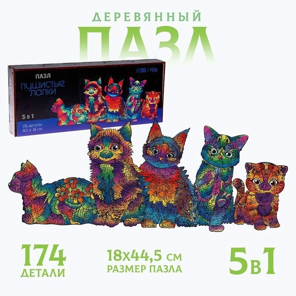 Пазл фигурный 5в1 174эл. "Пушистые лапки" П3100 9084398 (Puzzle)
