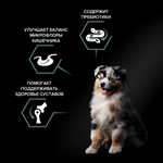 Сухой корм PRO PLAN SENSITIVE DIGESTION для щенков средних пород с чувствительным пищеварением ягненок 1.5 кг