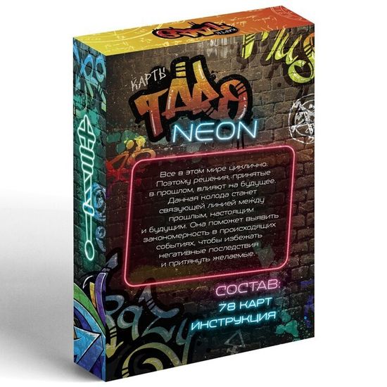 Карты Таро neon, 78 карт, 16+