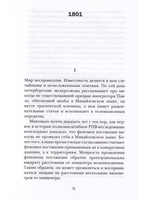 Свистулькин