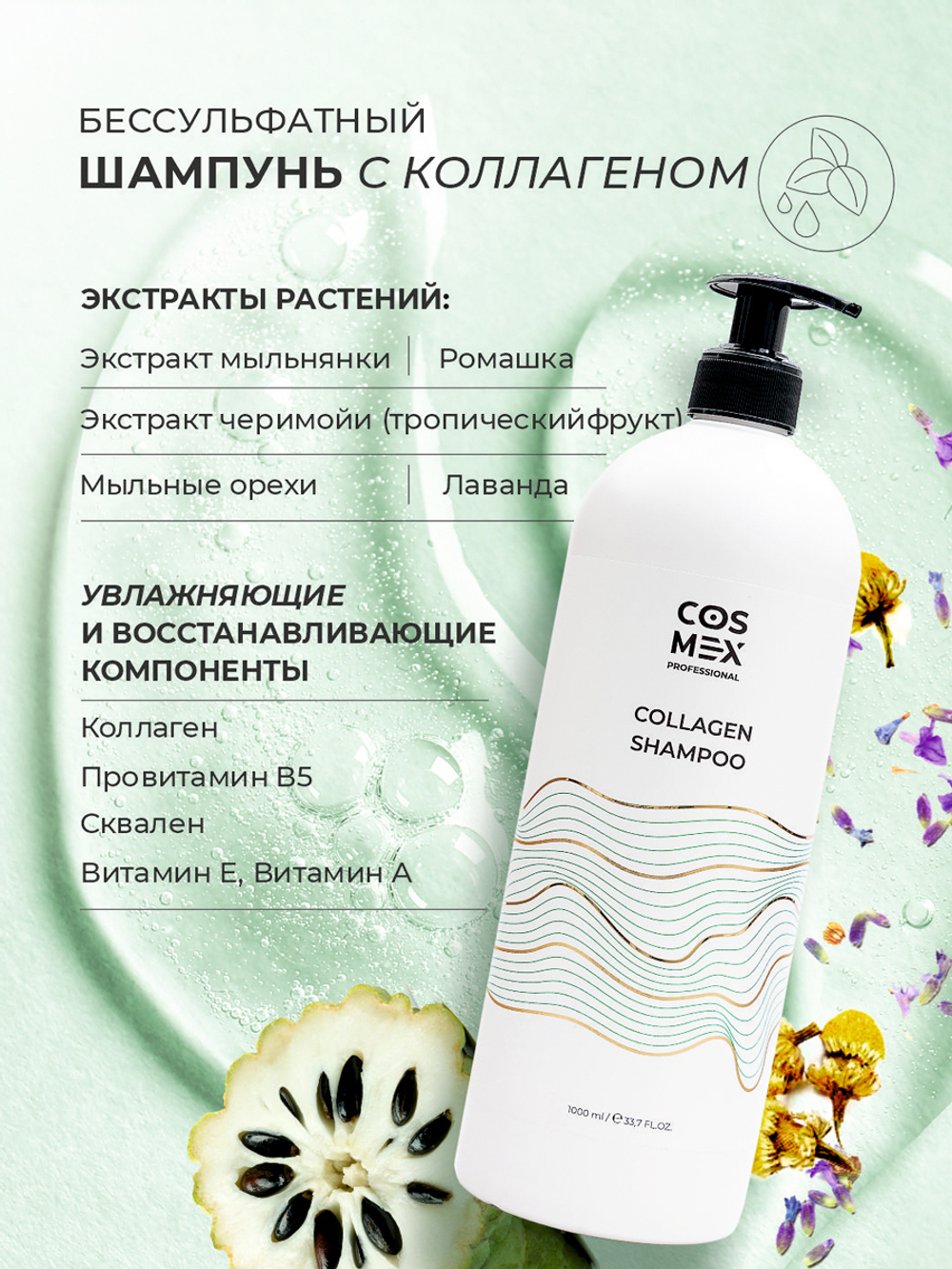 Cosmex Набор Collagen Шампунь + бальзам для волос бессульфатный с коллагеном
