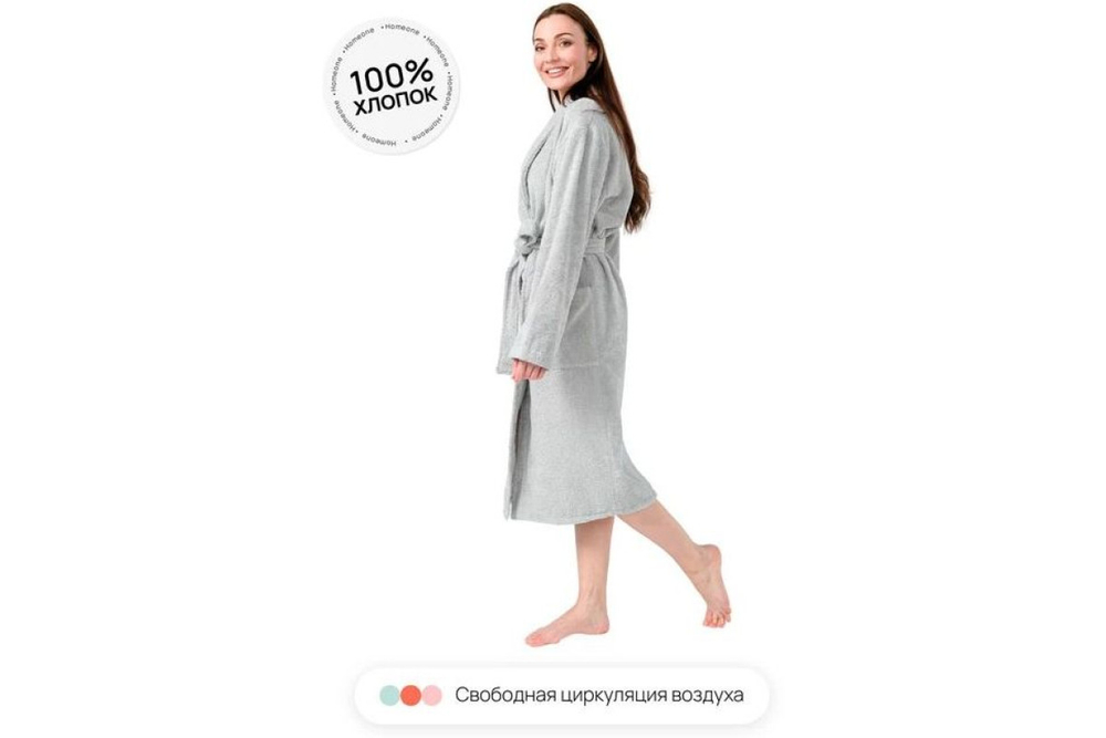 Халат махровый Home One, размер 54, серый