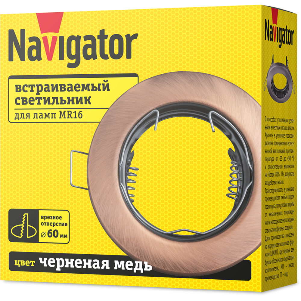 Светильник Navigator 93 016 NFS-R1-006-MR16-GU5.3 (Черненая медь)