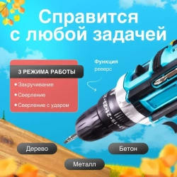 Дрель шуруповерт аккумуляторная, 2 АКБ, Напряжение - 21В