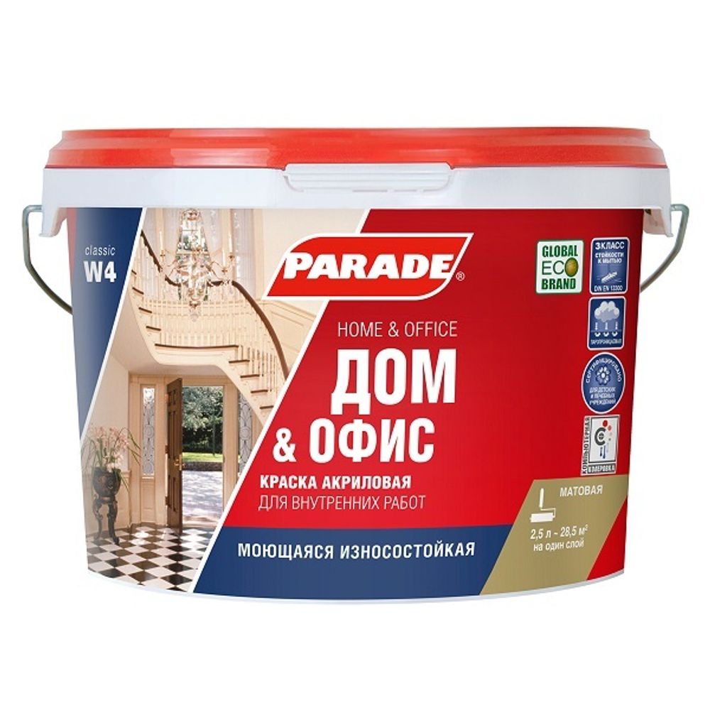 Краска для дома и офиса Parade W4 матовая белая 2,5 л