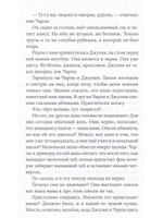 Другая мать