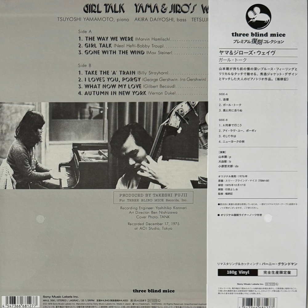 Yama & Jiro's Wave ‎– Girl Talk (Япония 2024г.)