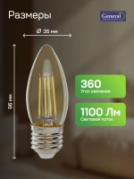 Лампочка филаментная, светодиодная E27 15 Вт, C37 (свеча), 6500K холодный свет, General, 1 шт.