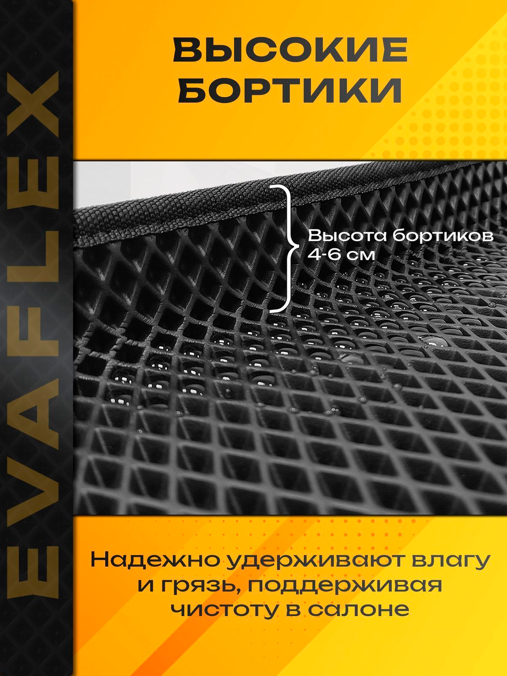 Коврики EVA для Chery Tiggo 8 Pro 1 поколение (03.2021 - н.в.) - Комплект в салон - 3D С бортиками - Черный - Черный кант