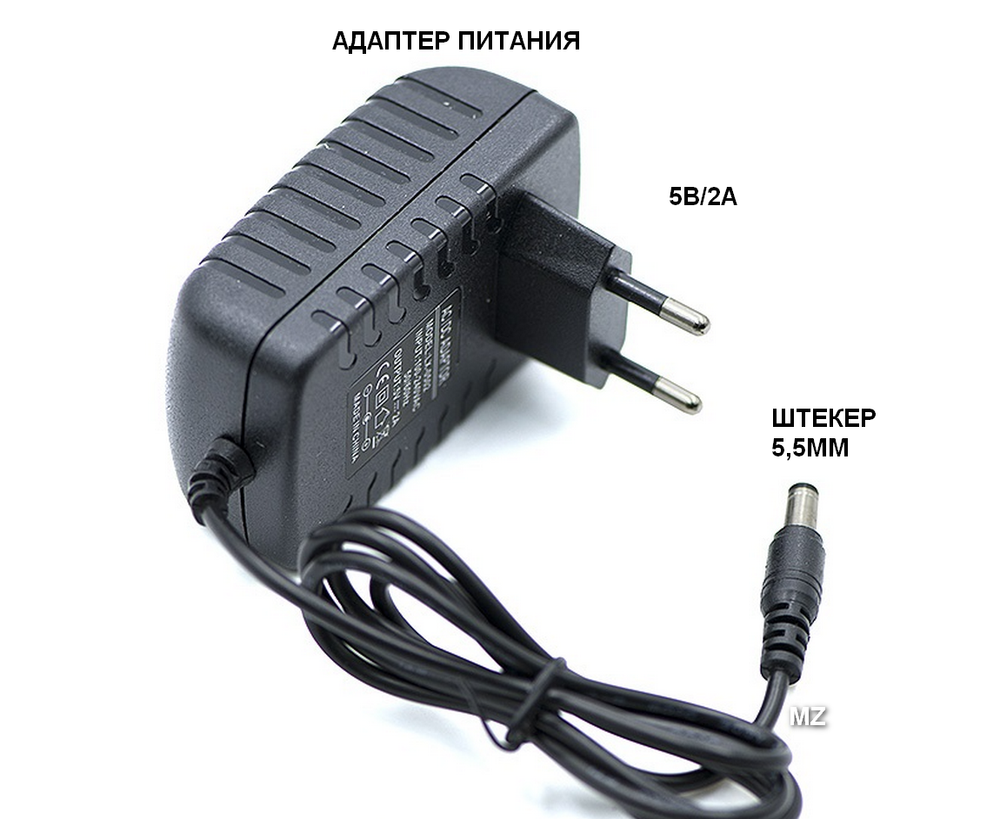 Адаптер питания LX-0502-5 (5v/2A) штекер 5.5мм.