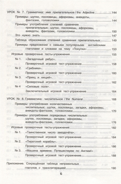 Изучаем грамматику английского языка в увлекательных игровых тестах-упражнениях