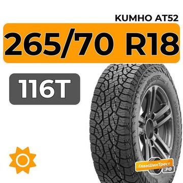 Kumho AT52 265/70 R18 116T