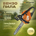Бензопила VILLARTEC SB 401 1,8кВт/2,45л.с.,4,8кг,14"3/8-1,3-52 (SB 401)