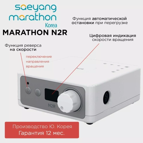 Marathon N2R 35000 об. 50 ватт (блок управления)