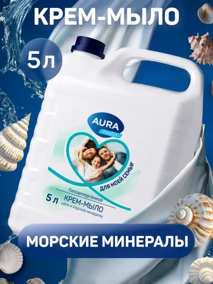 Жидкое мыло AURA Шелк и морские минералы 5 литров