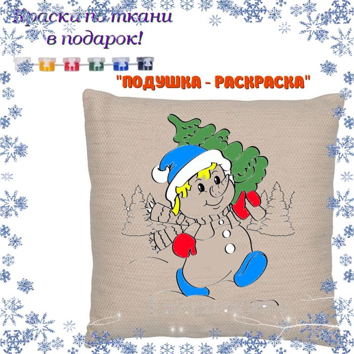 022-9137 Подушка-раскраска "В поисках лета" (наволочка) с красками - купить оптом в Москве