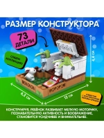 Конструктор «Город Мечты. Мини ферма», 73 детали