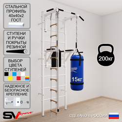 Шведская стенка Sv Sport 5751 (Турник стандарт/Брусья/Канат/Лестница/Цепь/Мешок 15кг)