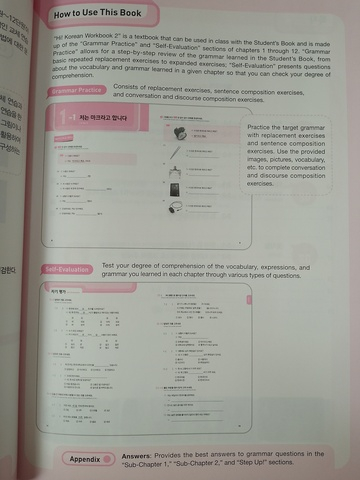 Hi! Korean 2A - Workbook/ Курс корейского языка для детей и подростков "Hi! Korean", Уровень 2A - Рабочая тетрадь