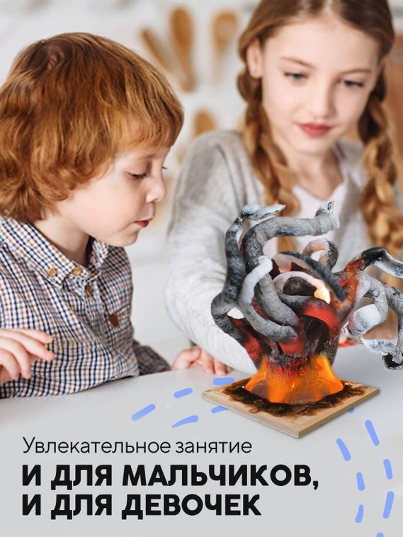 Набор для опыта для детей Фараонова змея