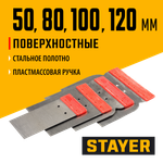 STAYER в наборе, 4 шт: 50, 80, 100, 120 мм, стальные, поверхностные шпатели (1011-H4)