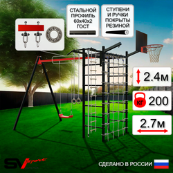 Уличный спортивно-игровой комплекс Sv Sport У3382КП1 (Турник/"Лодочка"/Подвесы на подш/Щит баскет/Кронш бокс/Канат/Кольца/Лестница/Сетка)