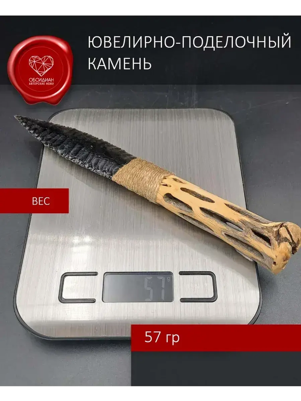 Нож обсидиановый рукоять кактус от 23 см