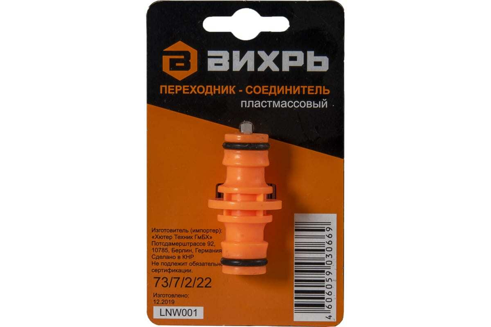 ПЕРЕХОДНИК СОЕДИНИТЕЛЬ ВИХРЬ 73/7/2/22