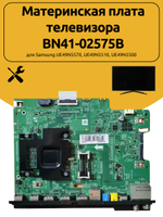 Материнская плата телевизора BN41-02575B для Samsung UE49N5570, UE49N5510, UE49N5500