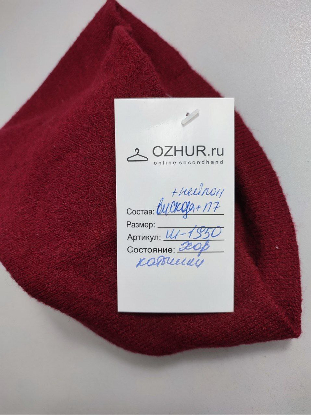 Шапка осенняя