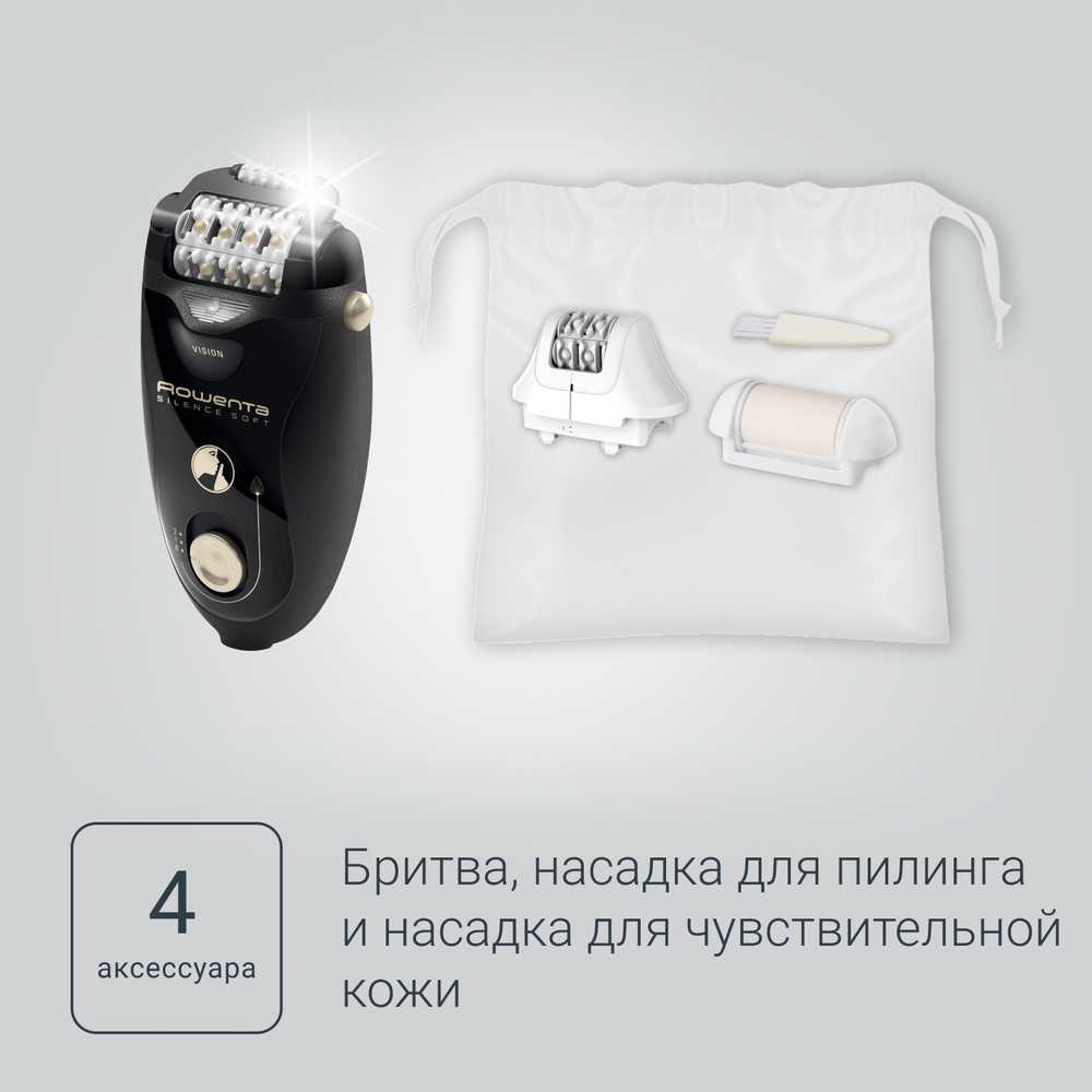 Эпилятор Rowenta Silence Soft EP5628F0