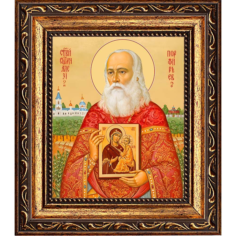 Алексий Порфирьев Священномученик . Икона на холсте.