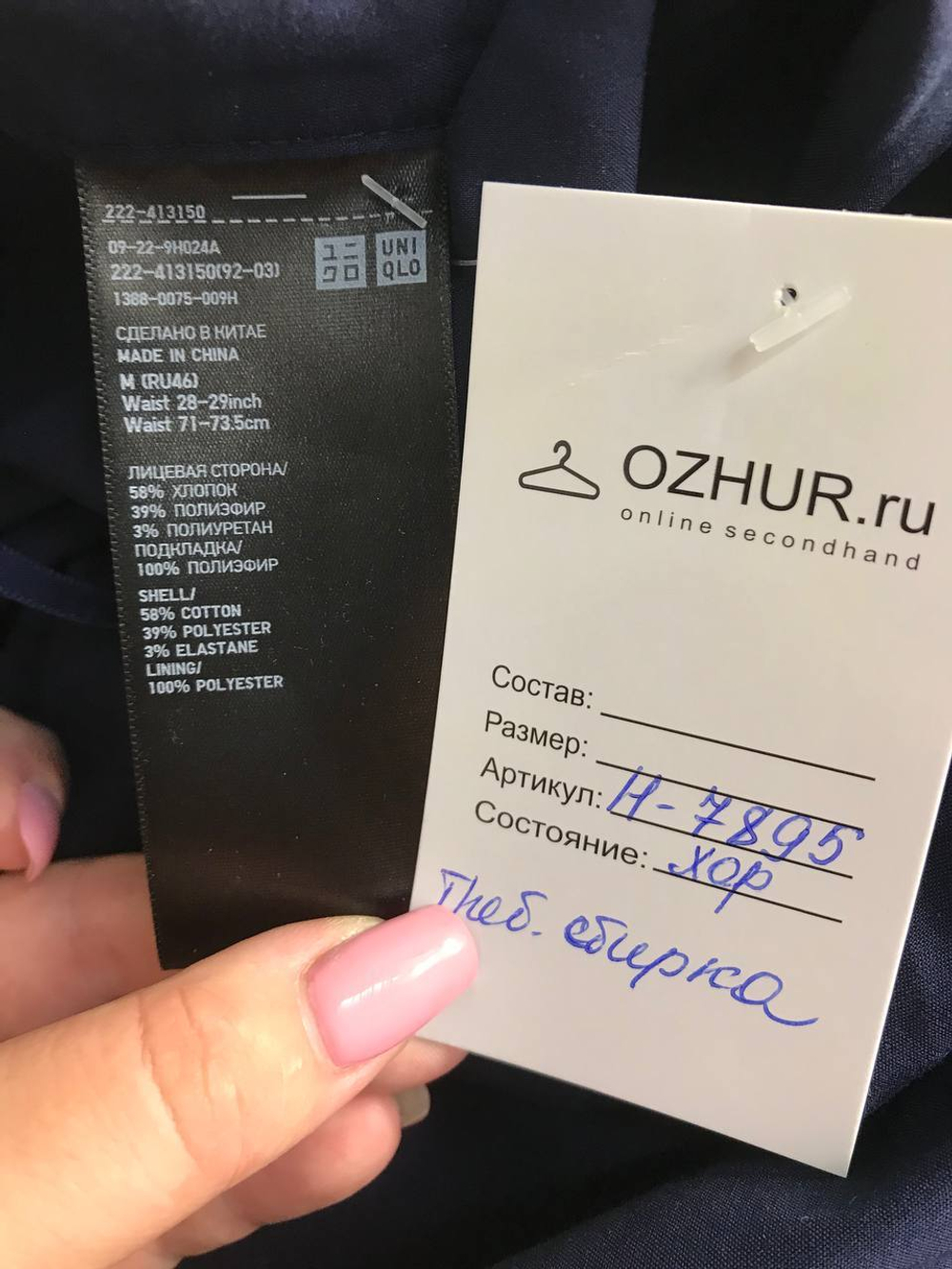 Юбка Uniqlo практичная, маркировка М, визуально 46 размер
