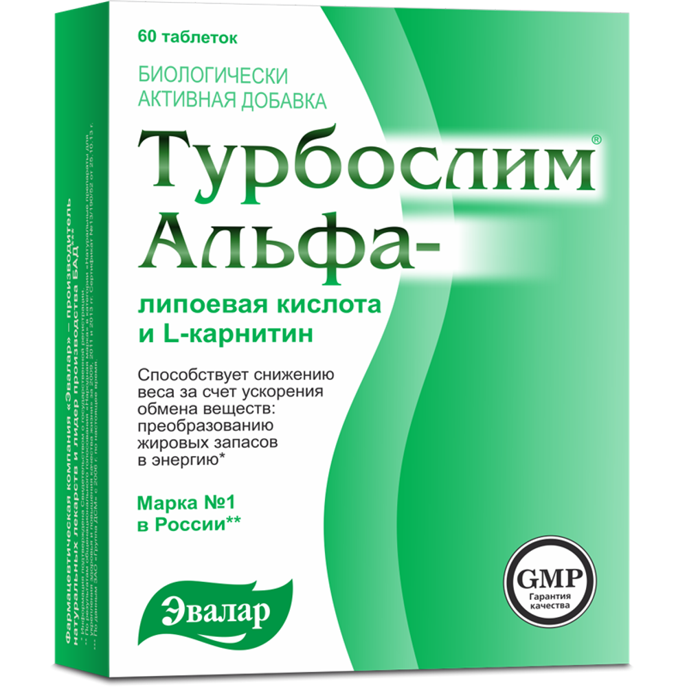 Турбослим Альфалипоевая к-та и L-карнитин таблетки №60 Эвалар