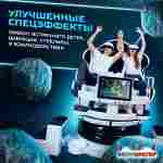VR-аттракцион «Космическое приключение», 2,49*1,78*2,2 м