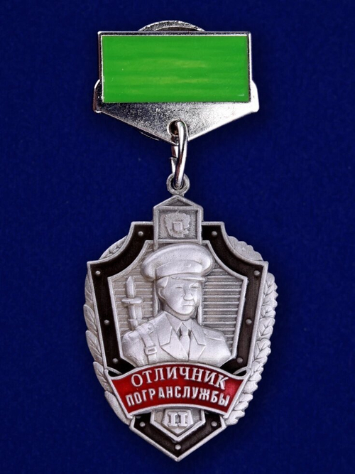 Знак «Отличник погранслужбы» 2 степени