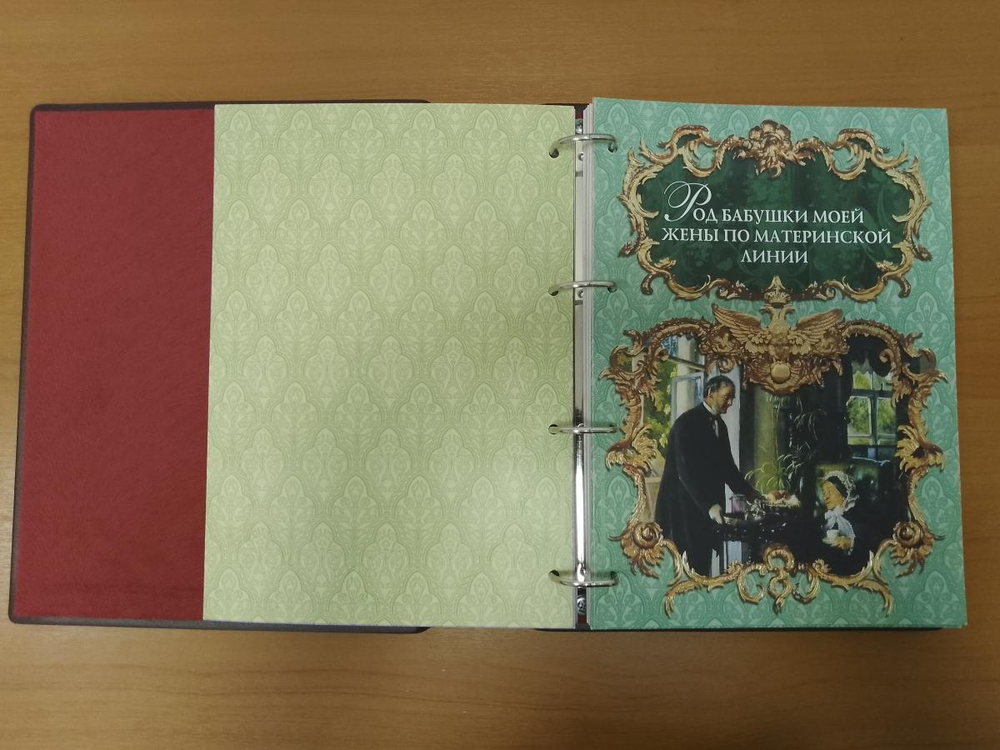 Родословная книга "Дворянская" в обложке из натуральной кожи