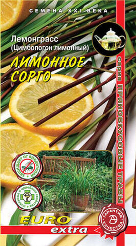Лемонграсс (Цимбопогон лимонный) Лимонное сорго АЭЛИТА 