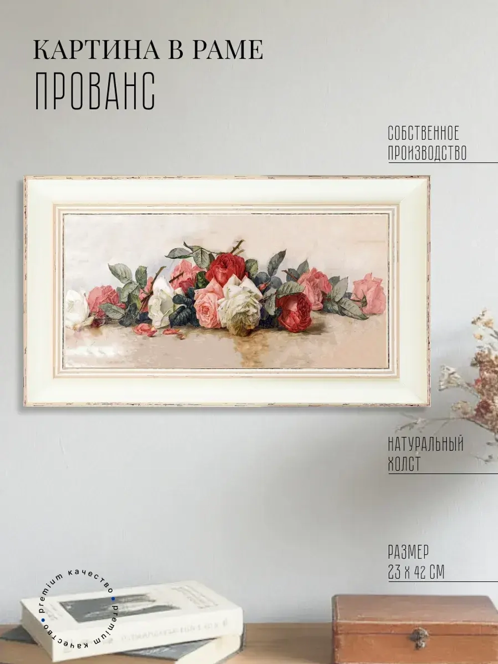 Картина на стену интерьерная на холсте 42*23 см