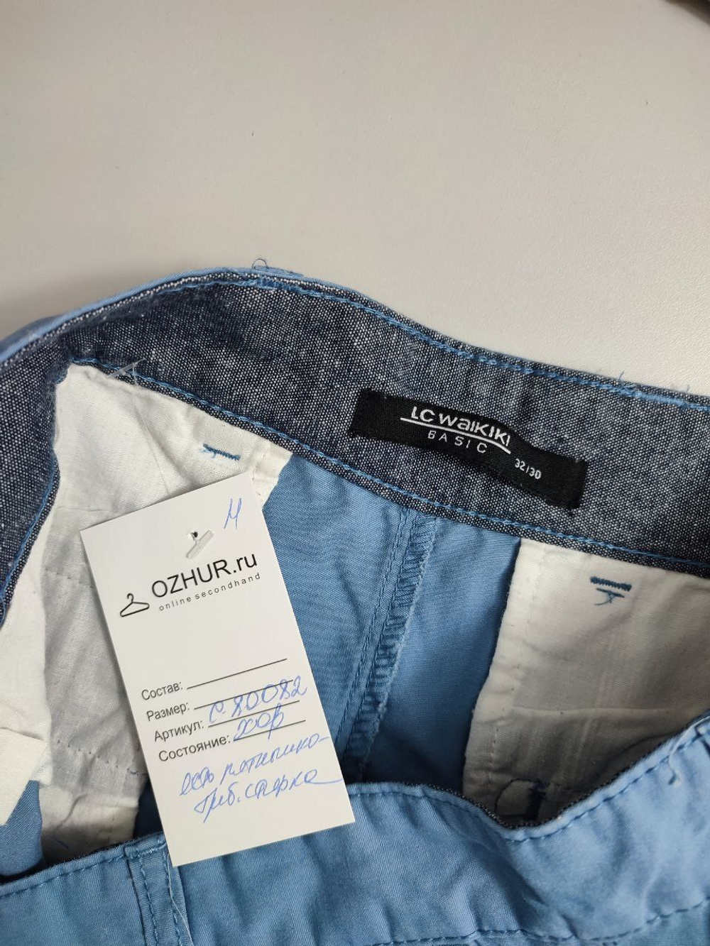 Брюки LC Waikiki из хлопка 48 размер
