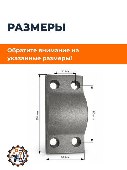 Пластина ступицы на ось 49 мм R195-ZS1100