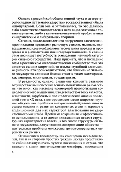 Государство в современном мире | Р.И. Соколова; В.И. Спиридонова