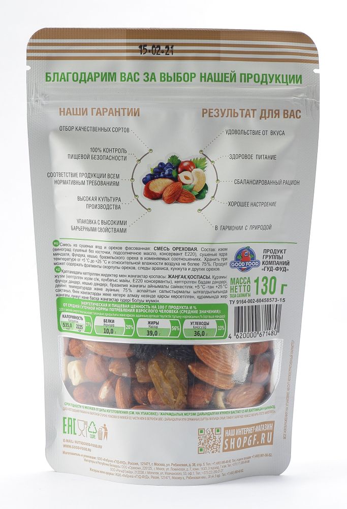 GOOD FOOD Смесь ореховая 130 г