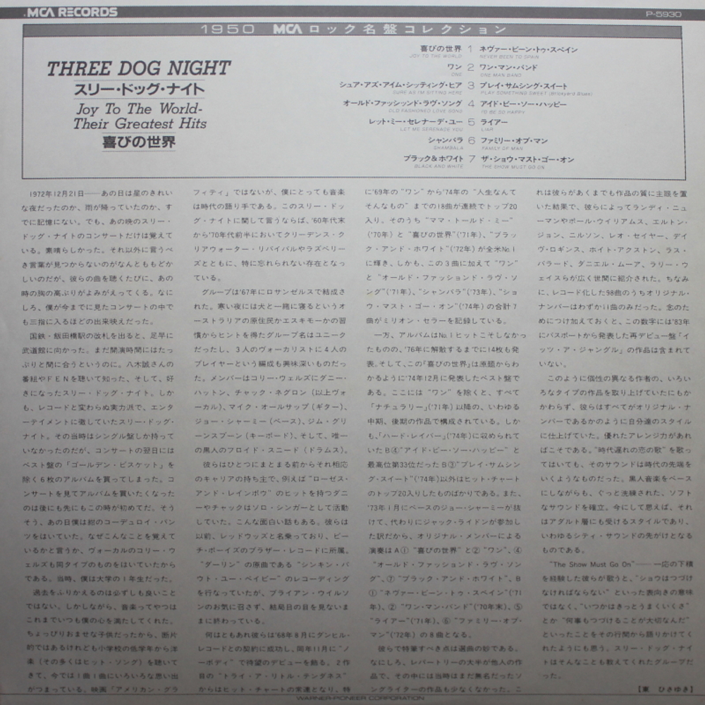 Three Dog Night / Joy To The World - Their Greatest Hits (LP)